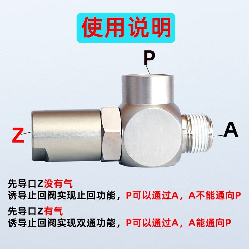 亚德客型气动诱导止回阀PCV 06 08 10 15控气缸保压止逆阀控制阀