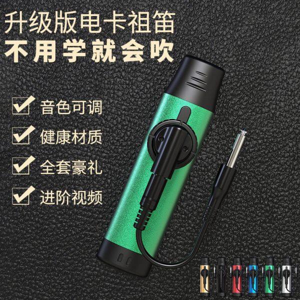 电声版卡祖笛 专业演奏金属Kazoo 带拾音器祖卡笛 乐器 伴奏神器