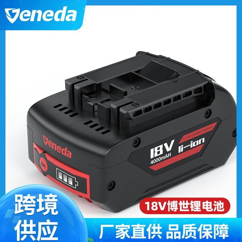 替代BOSCH博世锂电池可充电18V电动工具电池冲击扳手电钻备用电池
