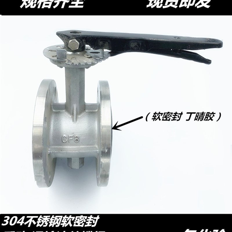 304不锈钢法兰蝶阀 软密封不锈钢蝶阀 手动 涡轮法兰蝶阀d41X-16P