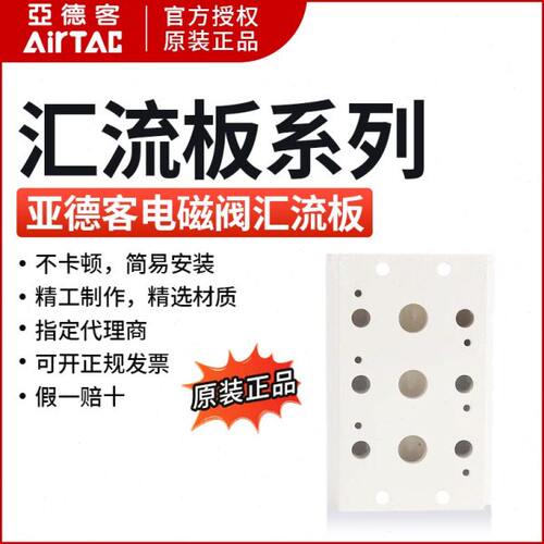亚德客电磁阀底座3V300M-2F/3F/4F/5F/6F/7F/8F/10F 3V310汇流板