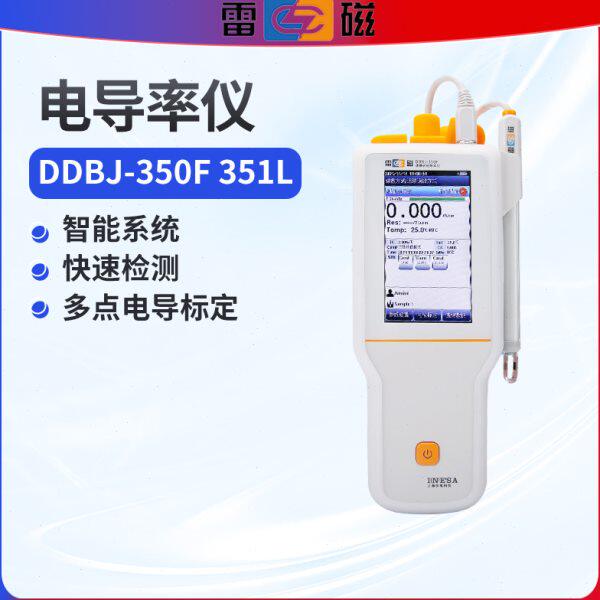 上海雷便携式电导率仪DDBJ-350F/351L实验室数显电阻率测定仪