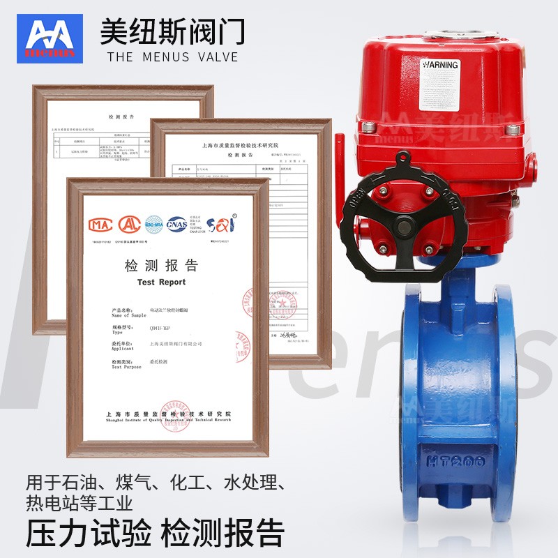 电动法兰蝶阀D941X-16软密封防爆对夹式220V开关远程可调节水阀门