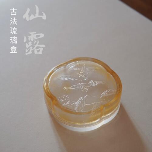 汁汁文房 仙露古法琉璃盒 手工海棠砚台盒香插带盖多用盒文房四宝