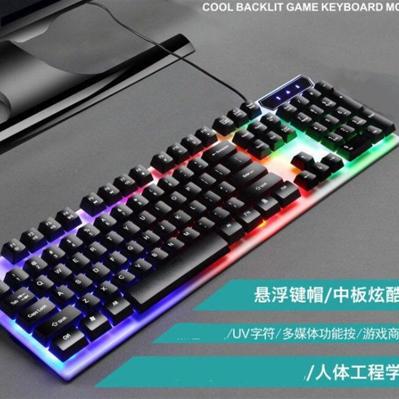 力美GTX300背光悬浮游戏键盘鼠标 机械手感键盘发光键盘鼠标套装