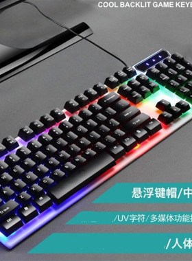 力美GTX300背光悬浮游戏键盘鼠标 机械手感键盘发光键盘鼠标套装