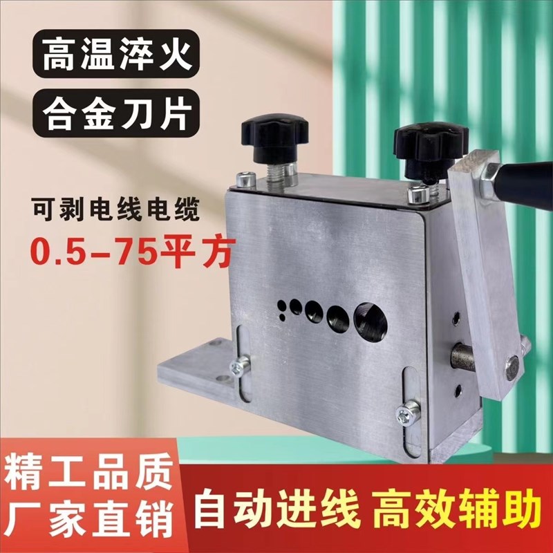 多孔免调节新款手摇手动电线电缆铜线剥线机小型家用剥皮去皮神器