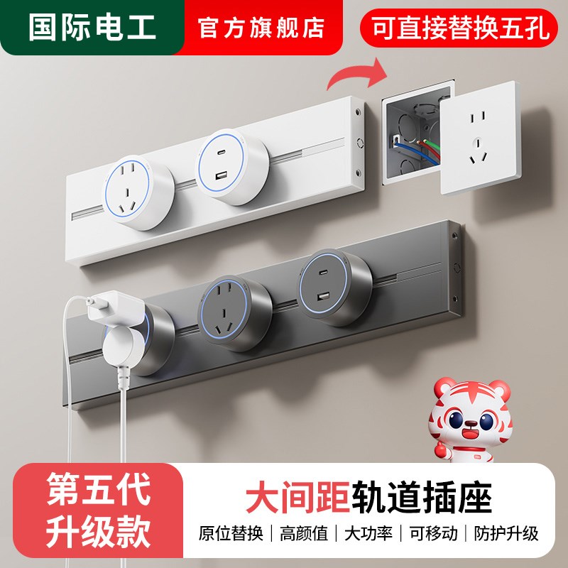 扩展式墙壁超薄轨道插座明装家用多孔厨房专用联排插86型暗装面板