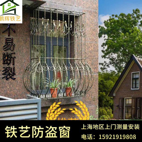 上海防盗窗铁艺小区庭院别墅防护安全窗欧式防盗网铁护栏大门楼梯