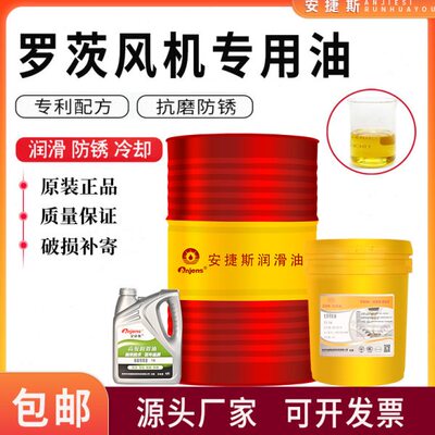安捷斯N220号三叶罗茨鼓风机专用油机械密封齿轮机油ZL-3H润滑脂