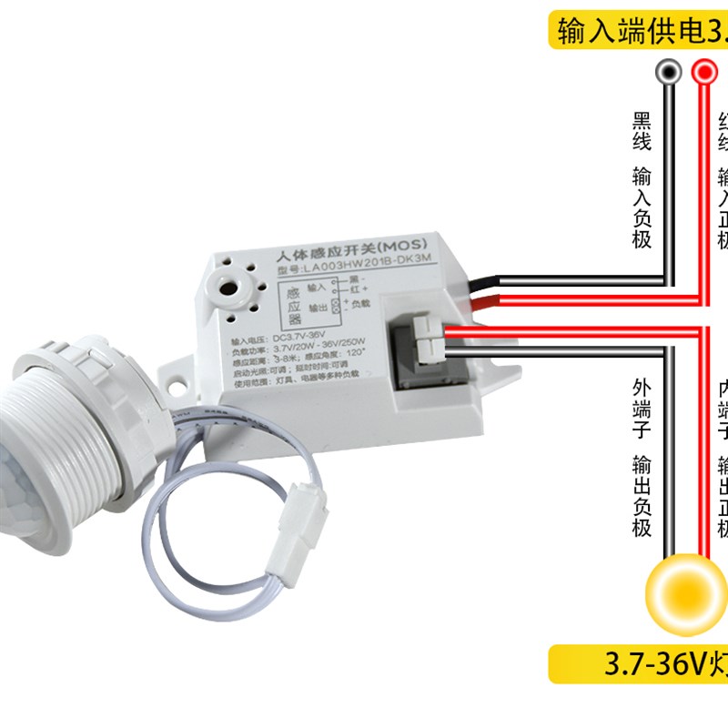 5A大功率W灯带智能红外传感器灯3.7V5V12V24V36V人体传感器开关