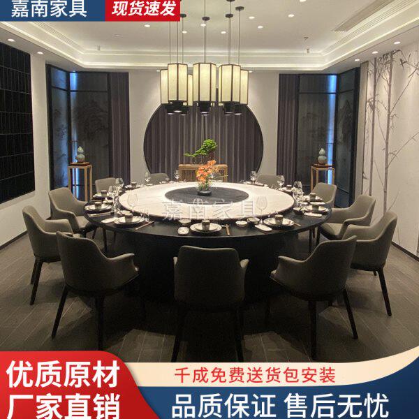 新中式岩板酒店电动大圆桌饭店手动餐桌椅15人20人圆桌大理石餐桌