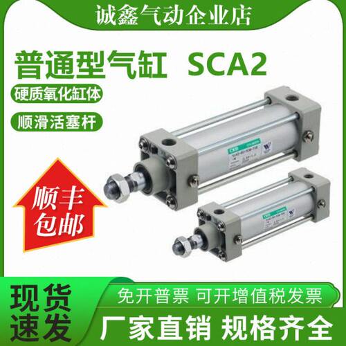 SCA2-00-CB-CA-TC-FA-50B40B63B80B-50-75-100-150-200-300-400 Z