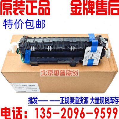 兄弟 MFC5590 5580 8530 8535 8540定影组件  加热组件 定影器