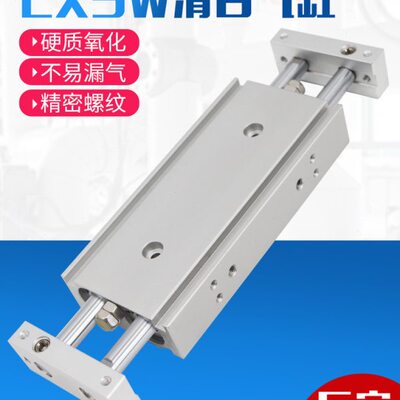 CXSW10/20/32-10-20-50/75-100双出双杆导杆挡板滑台气缸CXSWM25