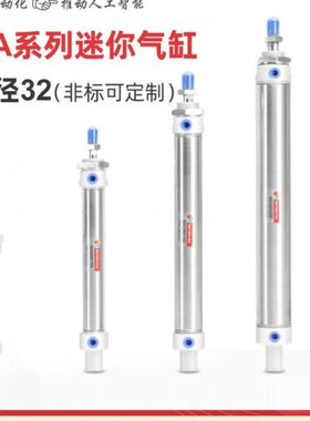 不锈钢迷你气缸MA32*25/50/75/100/125/150/175/200/250/300-S-CA