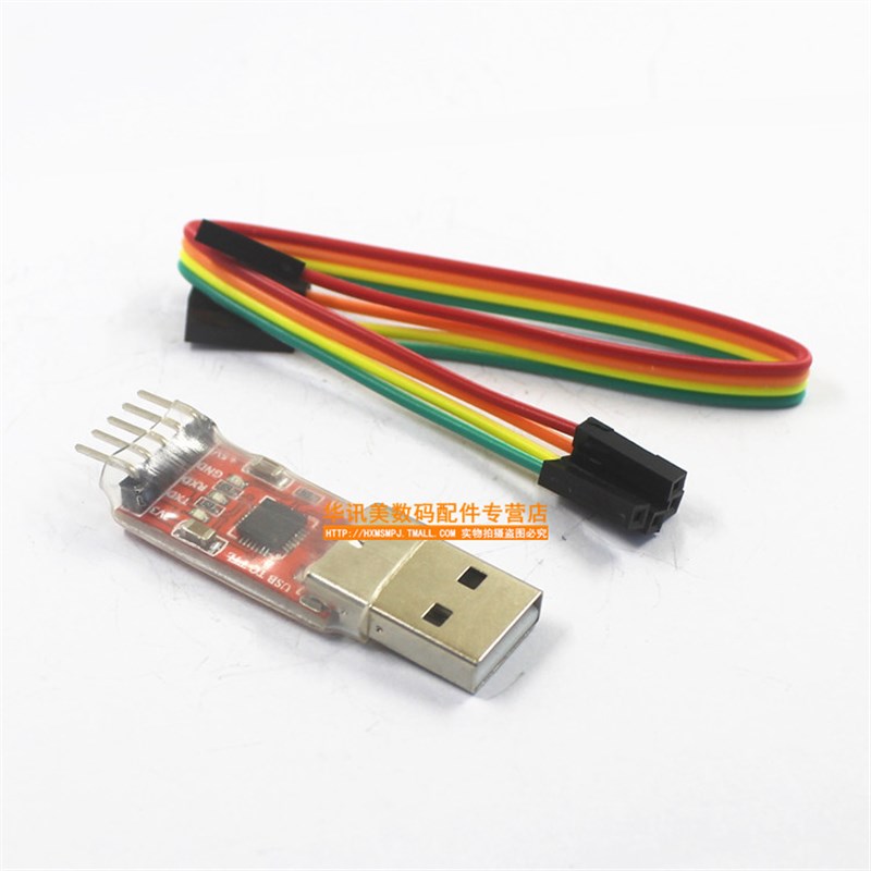 CP2102模块 USB TO TTL USB转串口模块UART STC下载器 刷机线