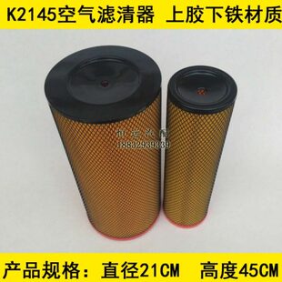 尺寸21 K2145空滤胶铁材质适配三环昊龙4108发动机空气滤清器