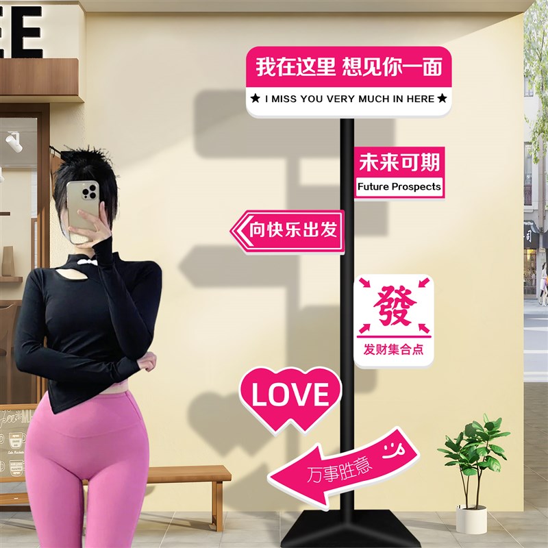 网红打卡指示牌我在xx很想你路牌标餐饮饭店拍照区布置导向牌定制