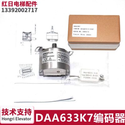 电梯主机亨士乐编码器DAA633K7/K1/K3/RF538192/01300B7全新现货