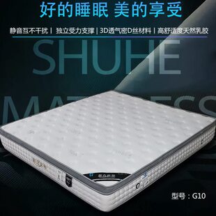 舒合G10独立袋装 弹簧席梦思乳胶3D丝床垫立三边子母垫加厚软26cm