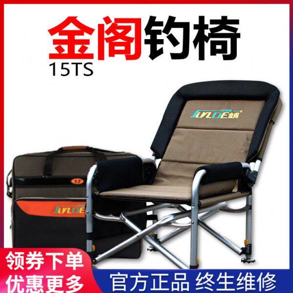 2018新款金阁钓椅15TS躺椅筏钓椅钓凳欧式钓椅冬夏两用椅包邮送礼
