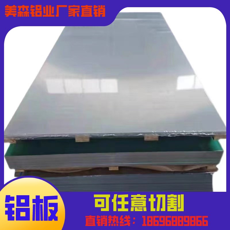 6061T6 6082 5083 7075超硬航空铝板  LY12铝棒可支持定制零切
