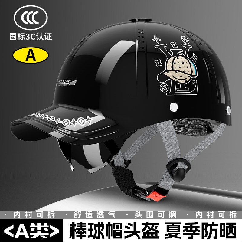3C认证鸭舌帽头盔电动车男女士四季通用半盔电瓶摩托车夏季安全帽