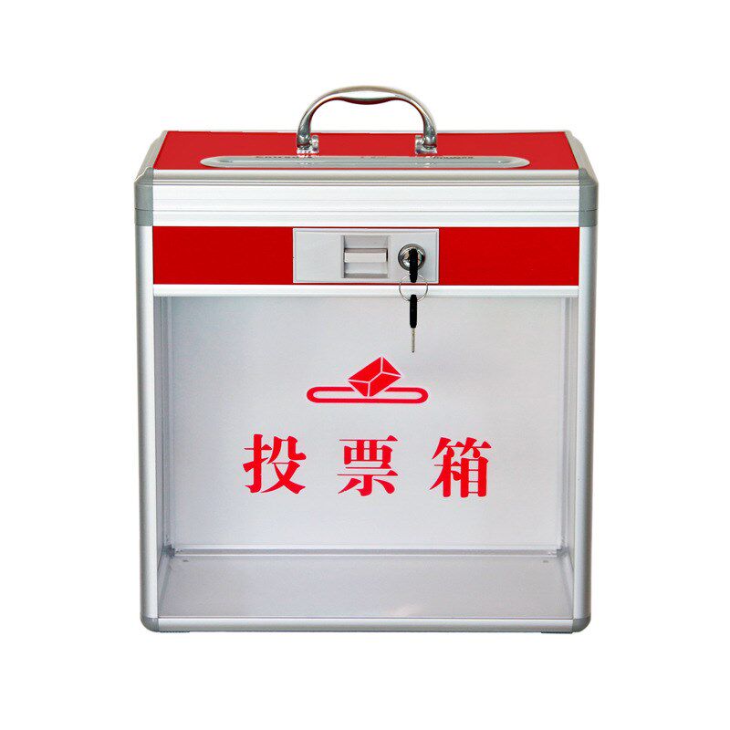 投票箱 换届选票箱铝合金手提式选举箱红色募捐箱带锁意见箱