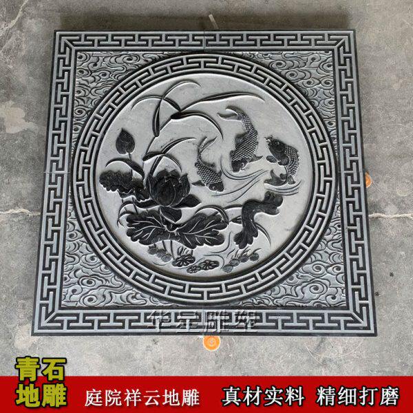 石雕浮雕青石地雕祥云纹中式庭院户外铺路地面石材进门大理石地雕