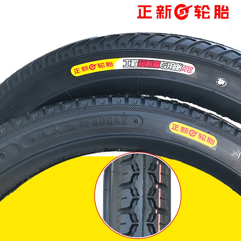 正新翻斗车手推车 板车内外胎26X2 1/2 耐载800公斤力车轮胎