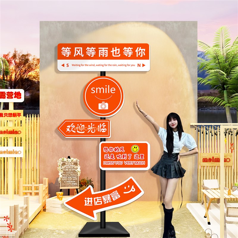 网红打卡指示牌我在xx很想你路牌奶茶咖啡店拍照区布置导向牌定制