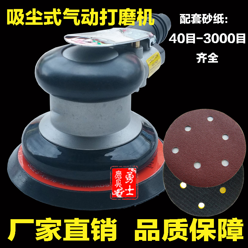台湾SK气动打磨机吸尘式5寸气动砂纸机干磨机汽车打磨抛光机打蜡