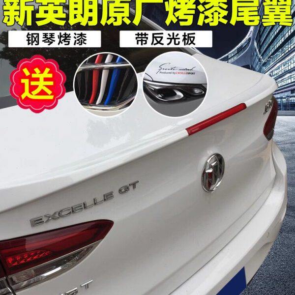别克15-22款新英朗尾翼改装尾翼/顶翼
