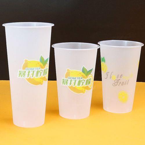 一次性加厚暴打柠檬注塑奶茶PP杯500ml700ml冷热饮料磨砂杯可定制