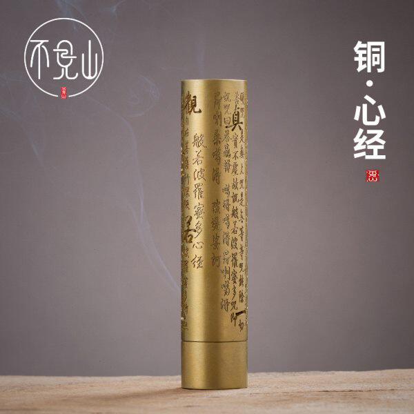线香香炉家用铜心经立式香筒室内香薰炉茶道书房摆件檀香线香插