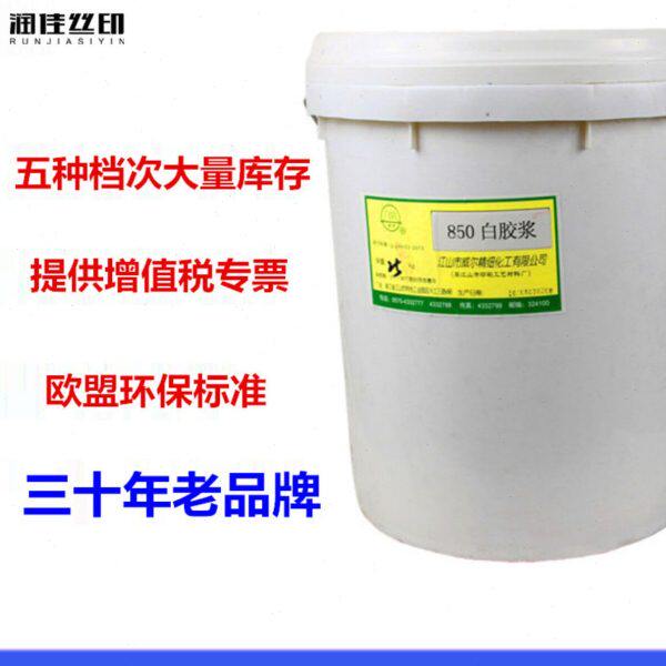 威尔环保弹性印花白胶浆印花透明浆水性印花浆丝印弹白大桶实惠装