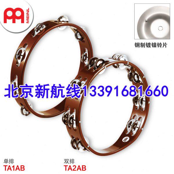 德国MEINL麦尔进口钢铃单双排铃圈手摇铃KTV摇铃TA1ab TA2ab包邮