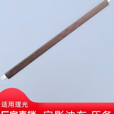 理光IMC4500 C6000 C2500 MC2000 2001 C5504 C6004定影油布 压条