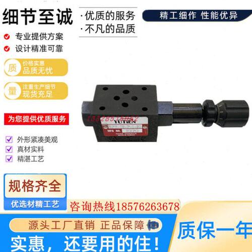 YUTIEN原装台湾油田 电磁控制式节流阀 电磁调速阀 THF-06 THF-10