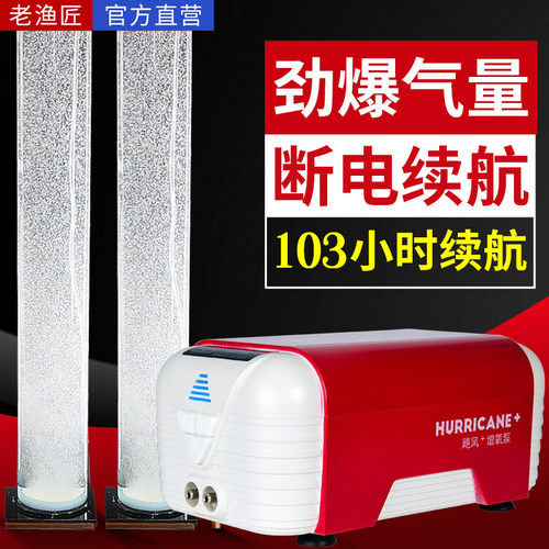 老渔匠鱼缸氧气泵超静音充电交直流两用便携式养鱼老鱼匠打增氧泵