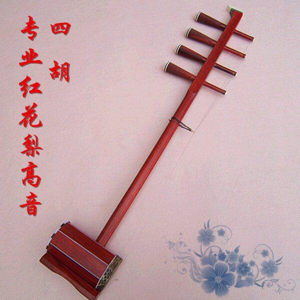 精品系列 蒙古四胡乐器 专业红花梨高音四胡 配件齐全 包邮中