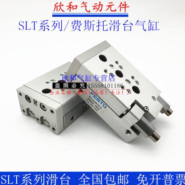 费托斯原装滑台气缸 SLT-25-10-P-A/SLT-10-30-P-A/SLT6-30-P-A