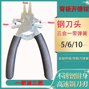 背板开槽钳子板式家具木工工具专用封边带开口钳切U型封边条夹剪