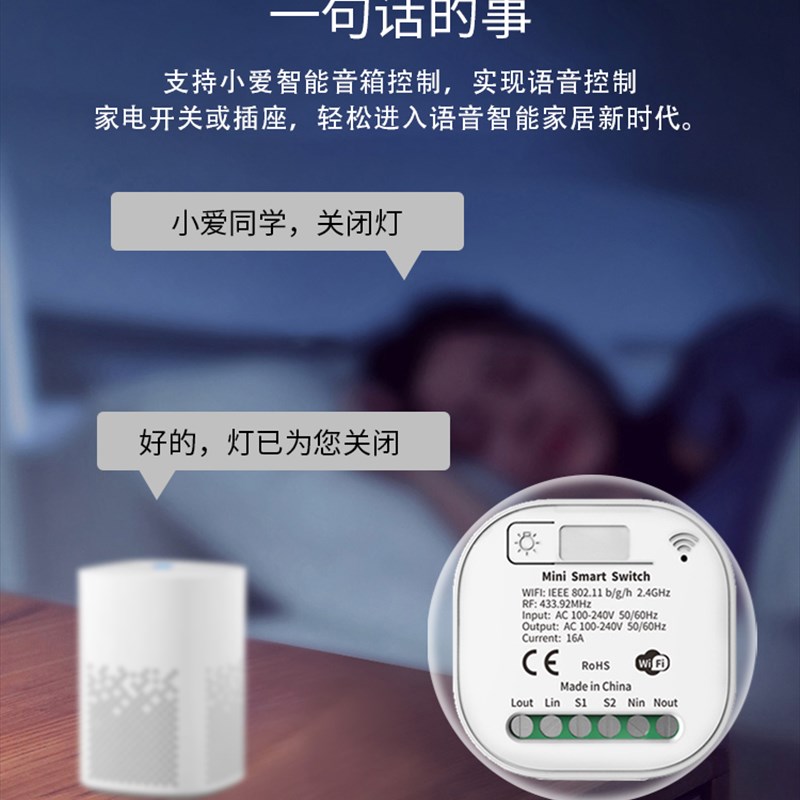 米家WiFi智能语音开关无线手机App远程控制家用自发电免布线面板