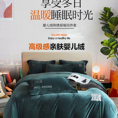 轻奢高级感牛奶绒床盖款四件套冬季加厚珊瑚绒法兰绒床罩床上用品