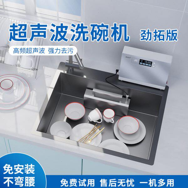 家用小型洗碗机全自动家用超声波外置台式洗碗洗菜机