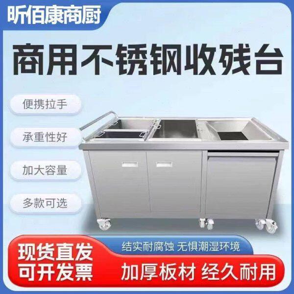 不锈钢收残车商用收残台厨余餐厅食堂残食厨房垃圾泔水餐车