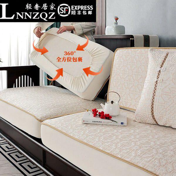 中式沙发套罩防滑全包罩笠式沙发垫四季通用木沙发套坐垫子高端