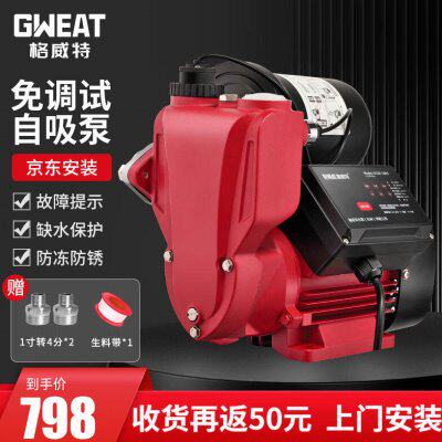 格威特（GWEAT）自吸泵增压泵家用全自动抽水泵加压泵智能自来水